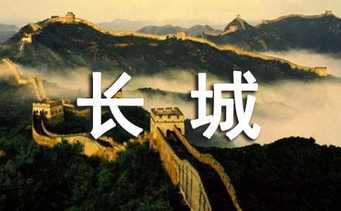 游八達(dá)嶺長(zhǎng)城攻略_八達(dá)嶺長(zhǎng)城攻略2021_八達(dá)嶺長(zhǎng)城旅游攻略2019