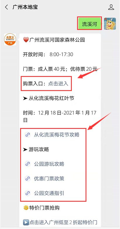 流溪河深林公園_流溪河森林公園一日游攻略_流溪河森林公園露營