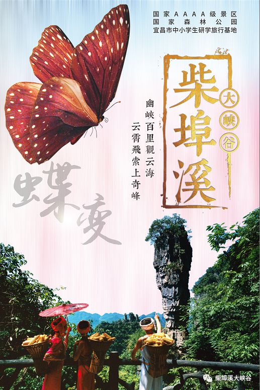 柴埠溪游玩時間_柴埠溪大灣口景區_柴埠溪大峽谷一日游攻略