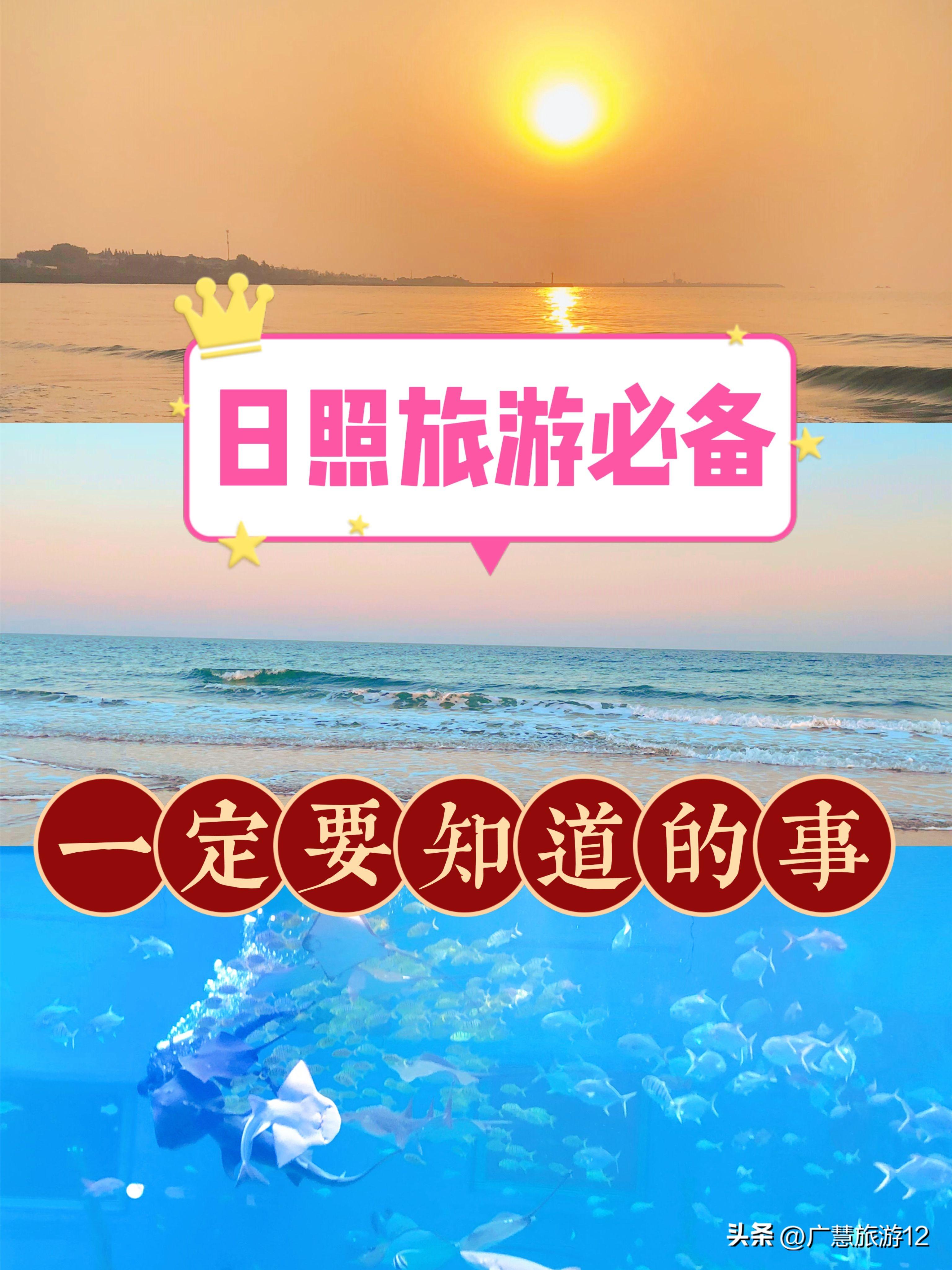 日照市旅游路線_日照旅游勝地_日照市旅游攻略