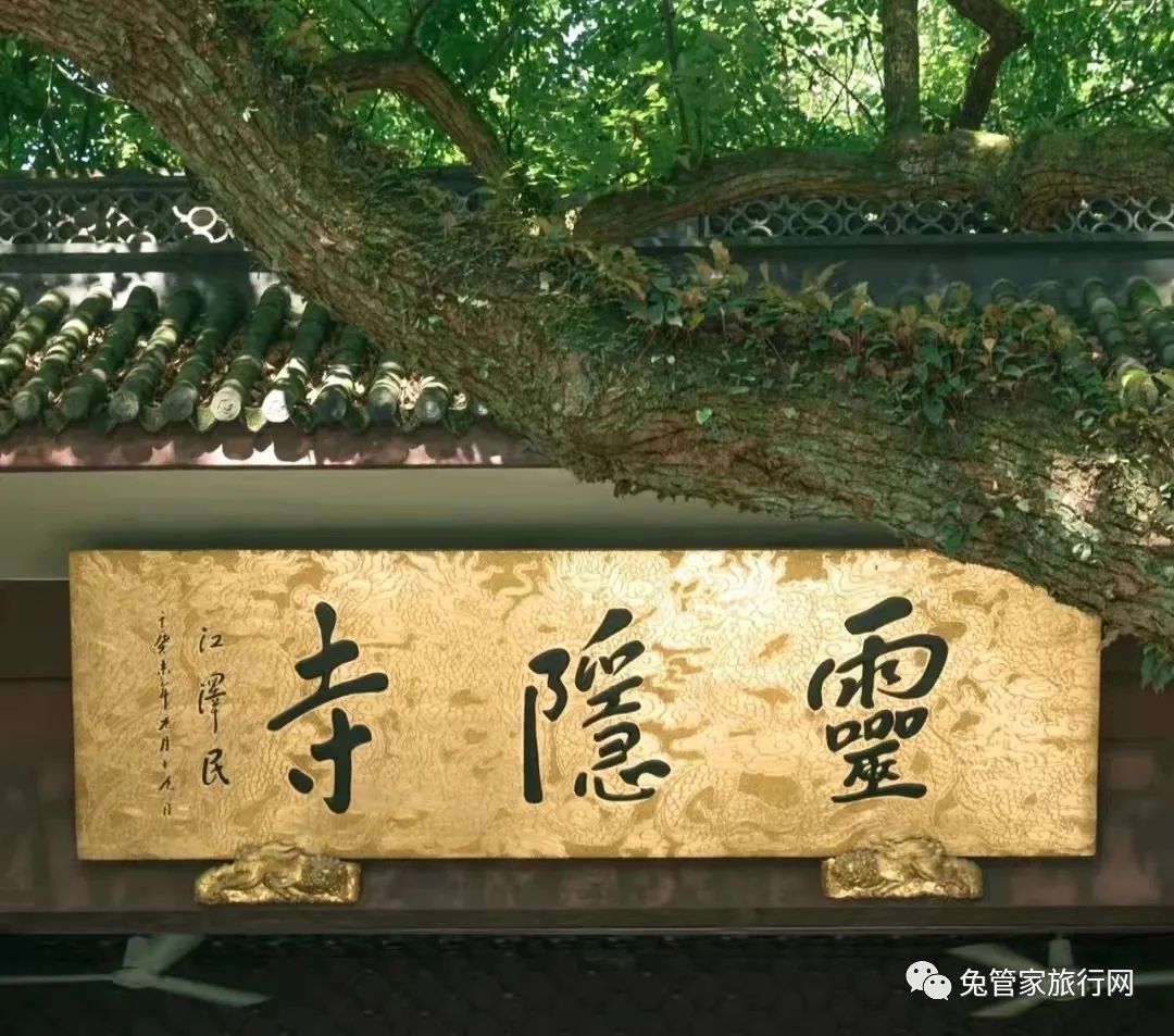 靈隱寺打卡地_靈隱寺一日游_靈隱寺一日游攻略