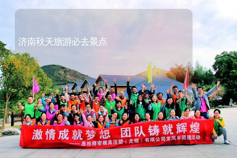 濟南城區(qū)游玩景點_濟南歷城區(qū)旅游攻略必去景點_濟南城市景點