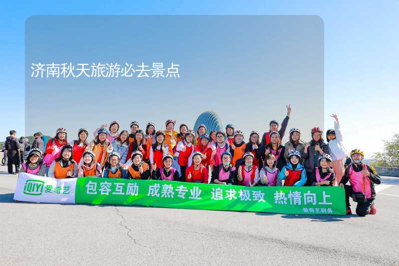 濟南城區(qū)游玩景點_濟南歷城區(qū)旅游攻略必去景點_濟南城市景點
