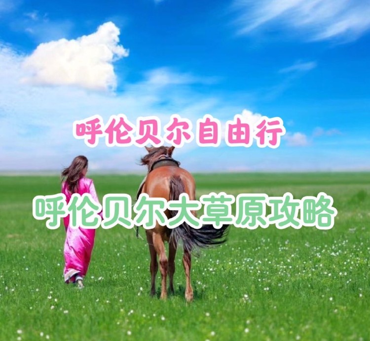 蒙古攻略旅游路線_蒙古旅游攻略_蒙古旅游線路