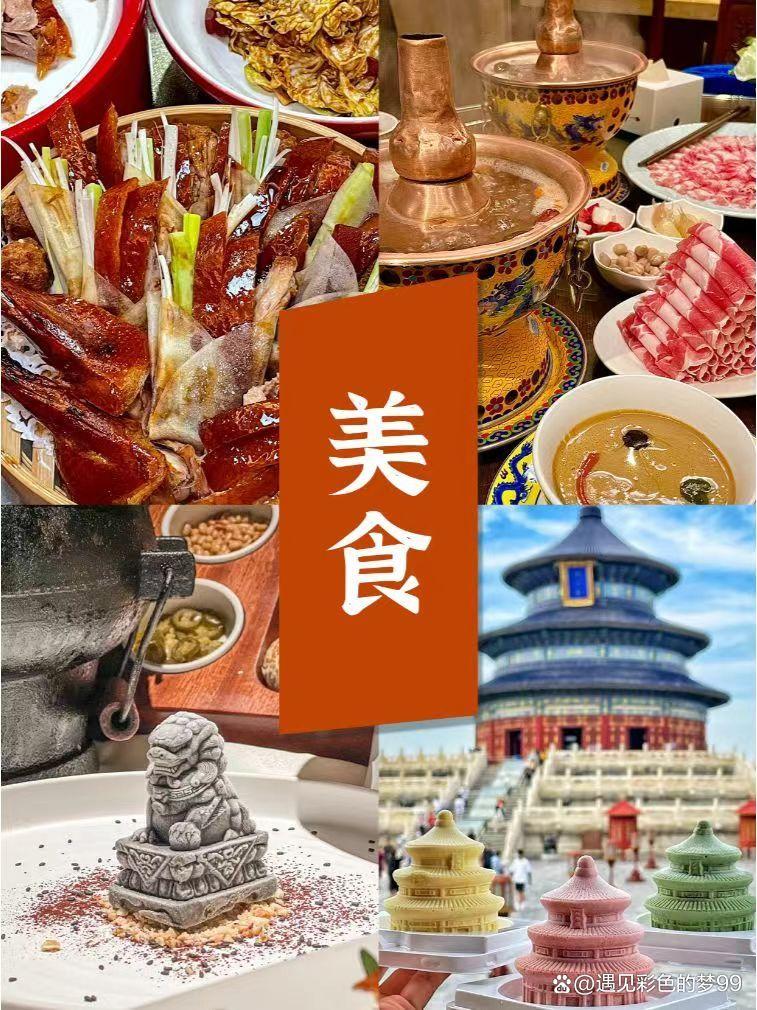 北京市區旅游攻略_北京市游玩攻略_北京市內游攻略