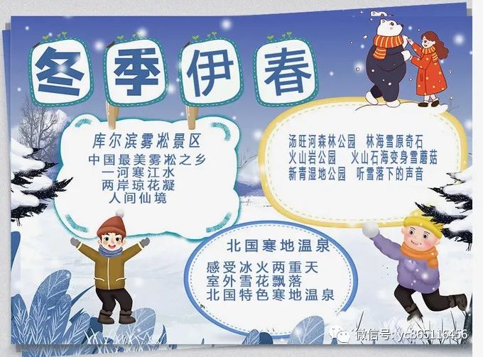 伊春旅游攻略自駕游_自駕攻略旅游伊春游路線_自駕游伊春風景區最佳線路
