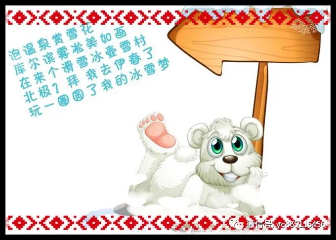 自駕游伊春風景區最佳線路_自駕攻略旅游伊春游路線_伊春旅游攻略自駕游