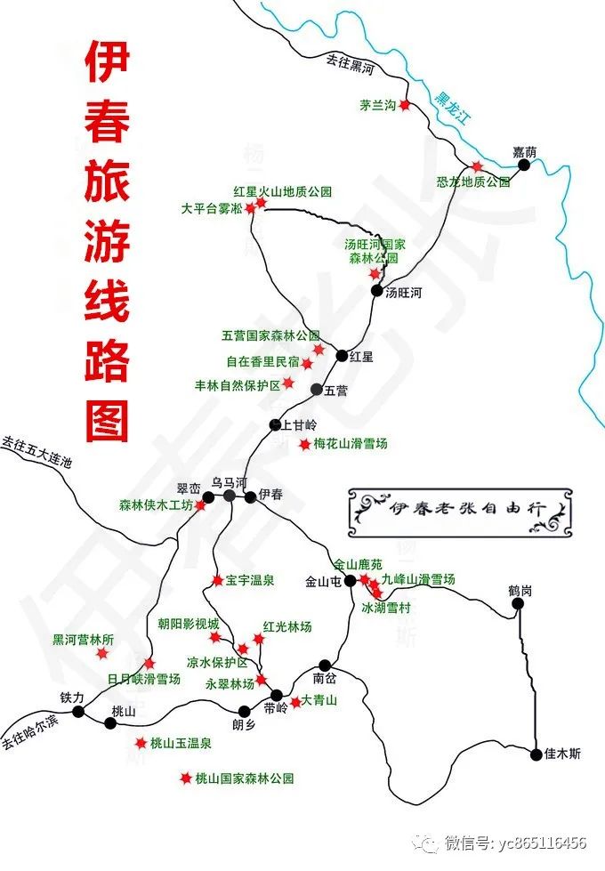 自駕游伊春風景區最佳線路_伊春旅游攻略自駕游_自駕攻略旅游伊春游路線