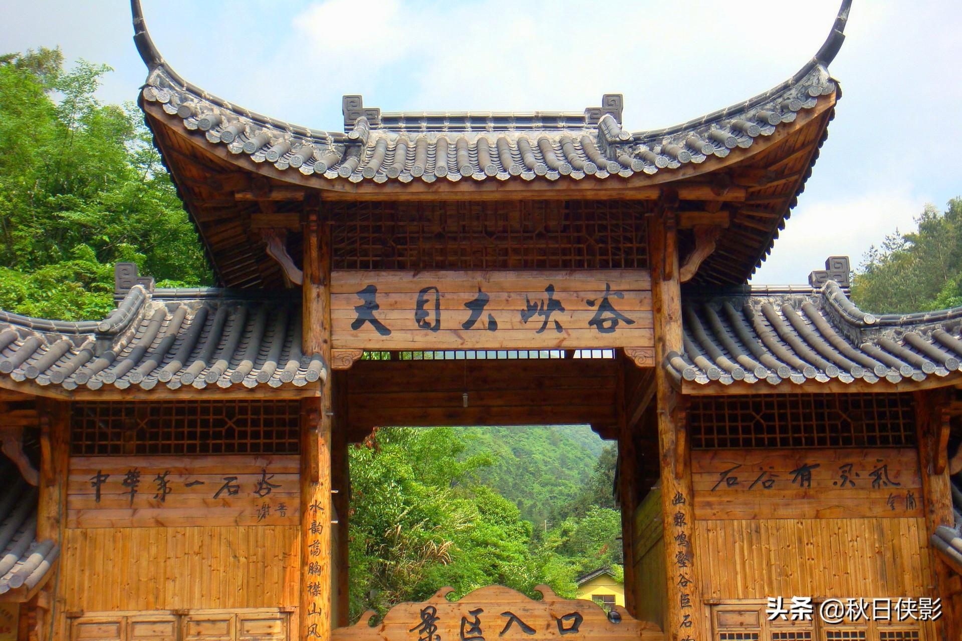 臨安區(qū)大峽谷中心學(xué)校_臨安大峽谷民宿_臨安天目大峽谷旅游景區(qū)攻略