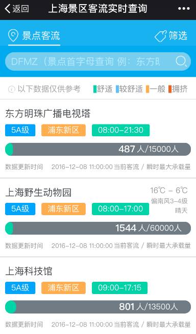 上海到江西三清山旅游攻略_上海到江西三清山旅游攻略_上海到江西三清山旅游攻略