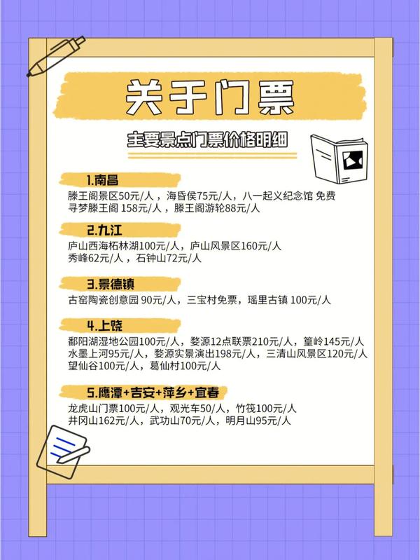自駕游江西好玩的景點_江西旅游自駕游最全實用攻略_自駕游江西省攻略