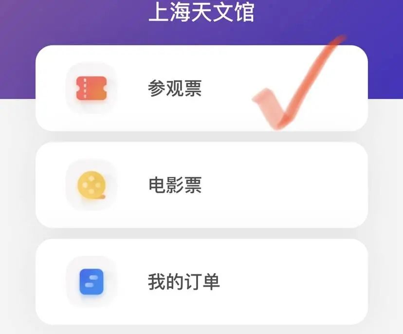 上海天文館游玩順序_上海天文館參觀攻略_上海天文館游覽攻略