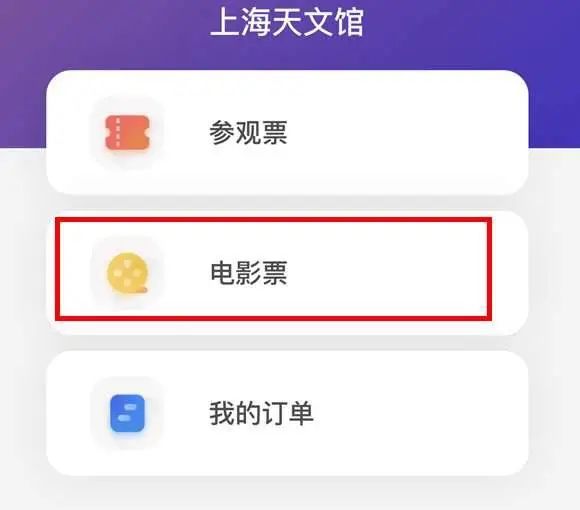 上海天文館游玩順序_上海天文館參觀攻略_上海天文館游覽攻略