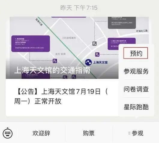 上海天文館游玩順序_上海天文館參觀攻略_上海天文館游覽攻略