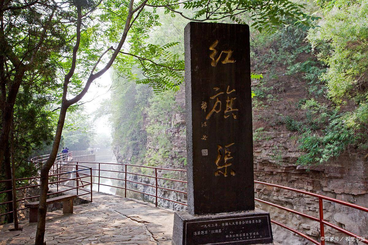 紅旗渠自駕游記_紅旗渠自駕旅游攻略_紅旗渠自駕游攻略游攻略