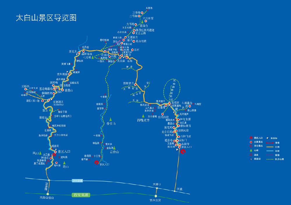 太白山旅游住宿攻略_太白山山上住宿怎么樣_太白山住宿攻略