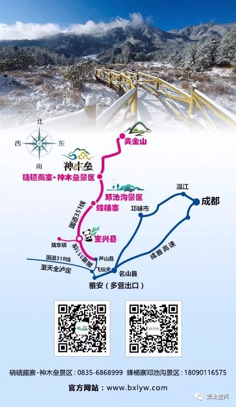 川西大環(huán)游線路_川西大環(huán)線旅游攻略自駕游_川西自駕游大環(huán)線路書