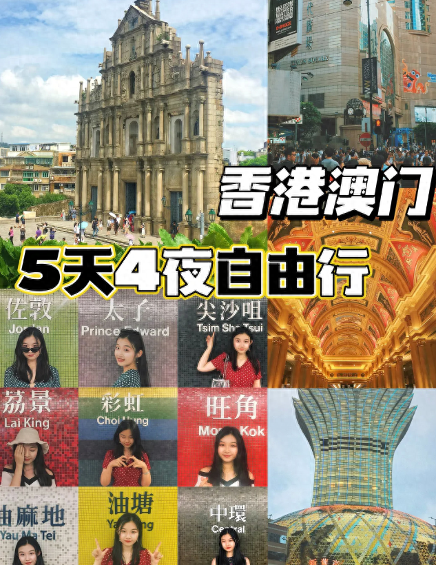 澳門攻略日游自由行游玩_澳門游攻略自由行兩日游_澳門攻略一日游自由行