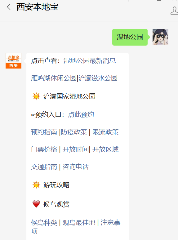 西沙濕地公園游玩攻略_西沙濕地公園2021_西沙濕地公園門票價格