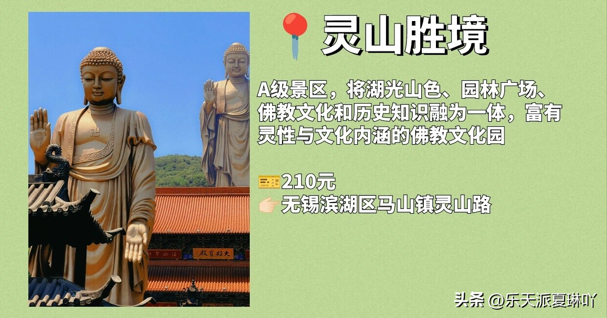 無錫景點價格_10月無錫旅游景點攻略_2021無錫景點
