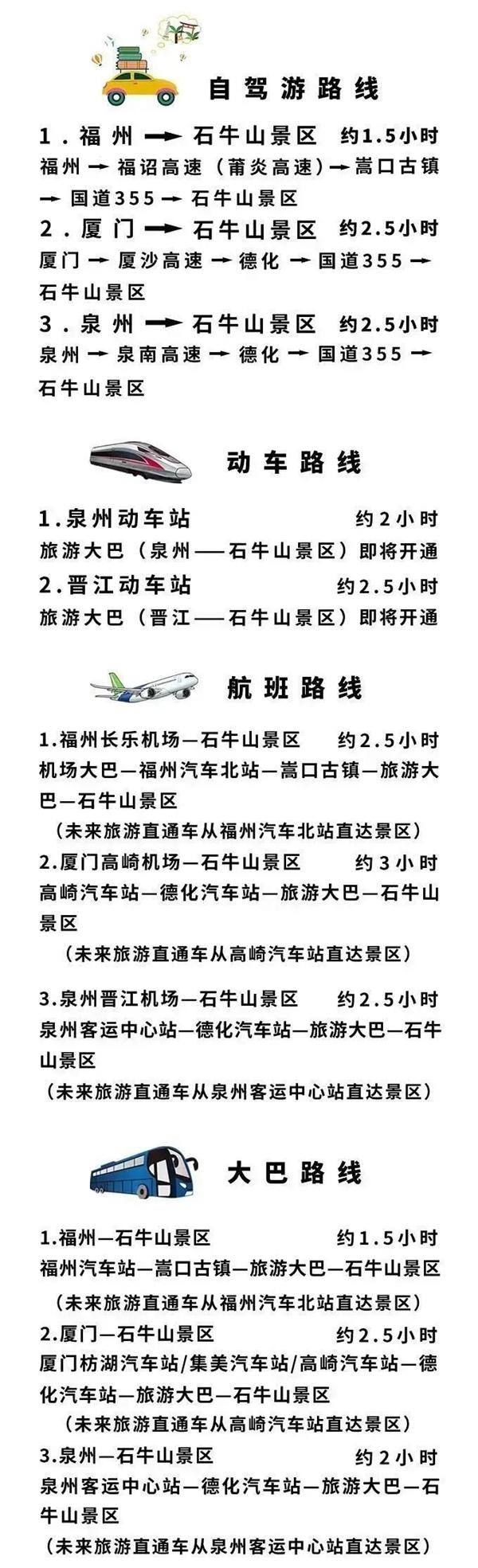 德化石牛山游玩攻略_游德化石牛山怎么發(fā)朋友圈_德化石牛山石牛圖片