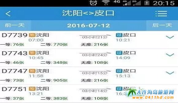 大連長山島自駕游攻略_大連長山島好玩嗎_大連長山島旅游攻略