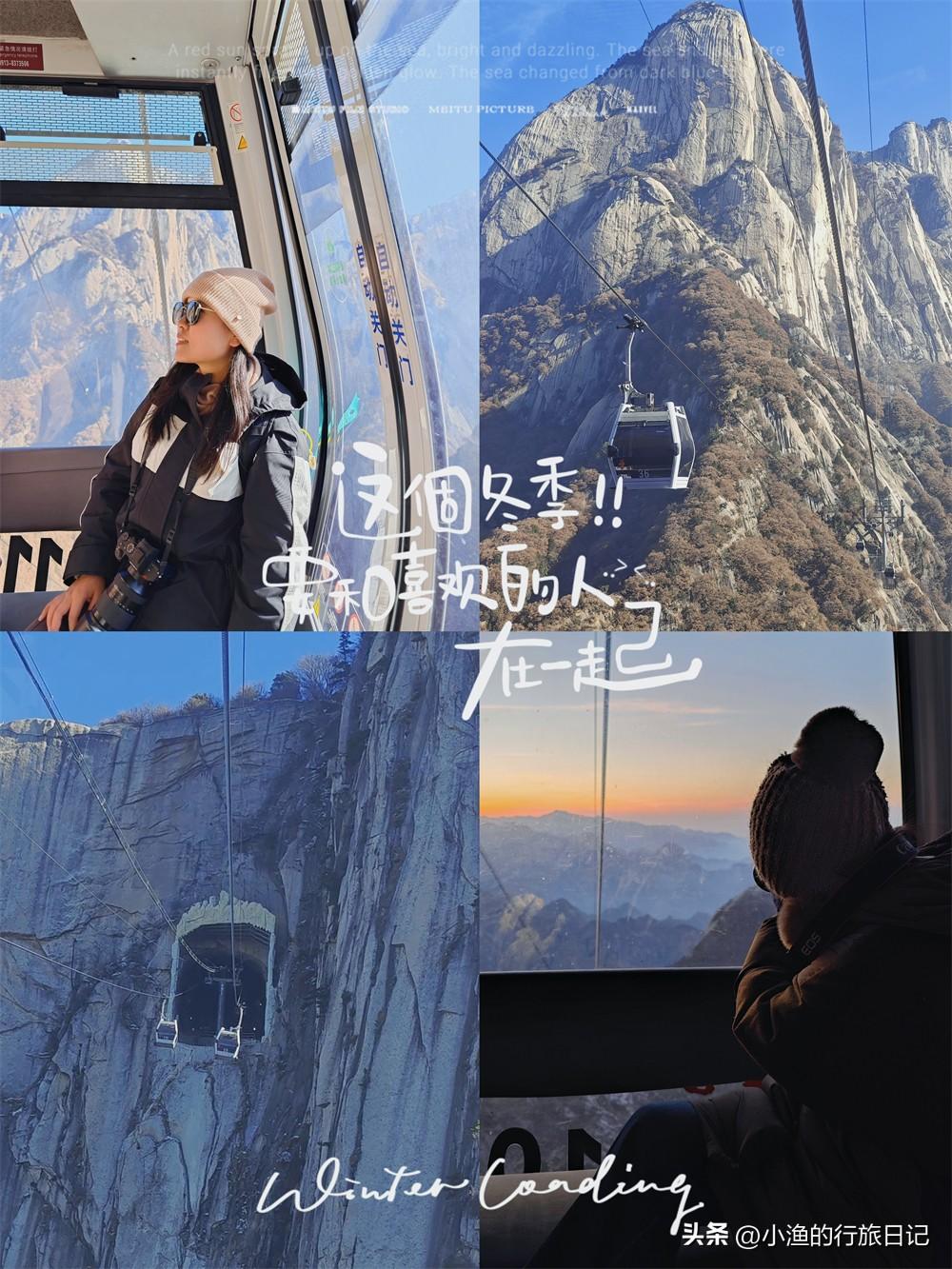 華山攻略一日游_華山攻略日游路線_華山攻略一日游最省力路線