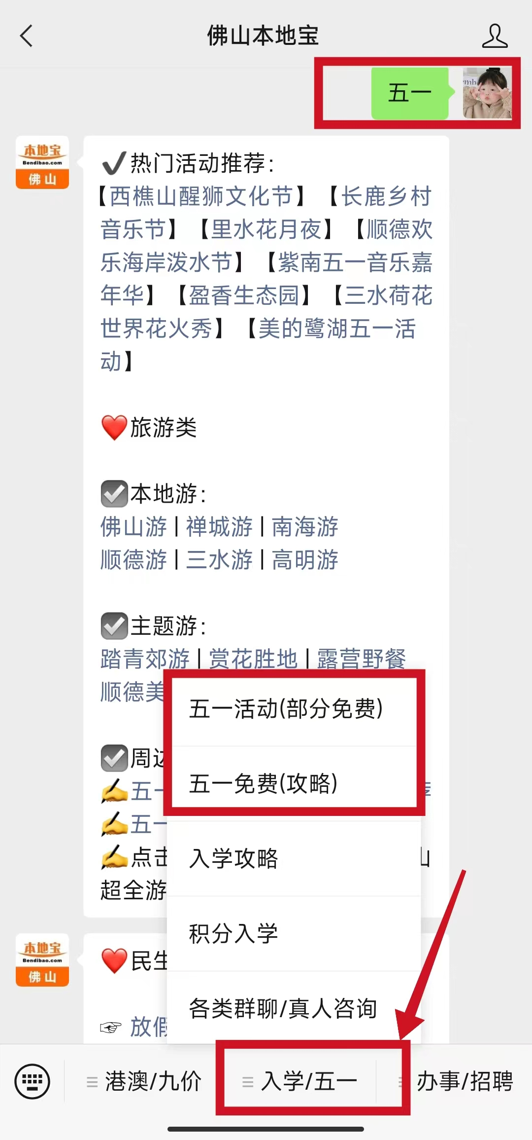 佛山旅游景點一日游攻略_佛山旅游攻略1日游_佛山攻略日游旅游路線