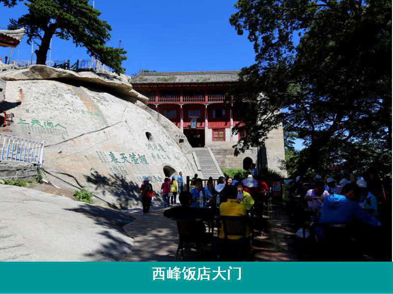 登華山攻略_華山登上路線_華山登山路線多長(zhǎng)