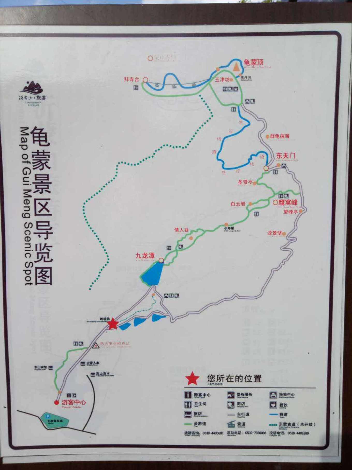 沂蒙山龜蒙景區門票_沂蒙山龜蒙景區攻略自駕游_沂蒙山龜蒙景區攻略