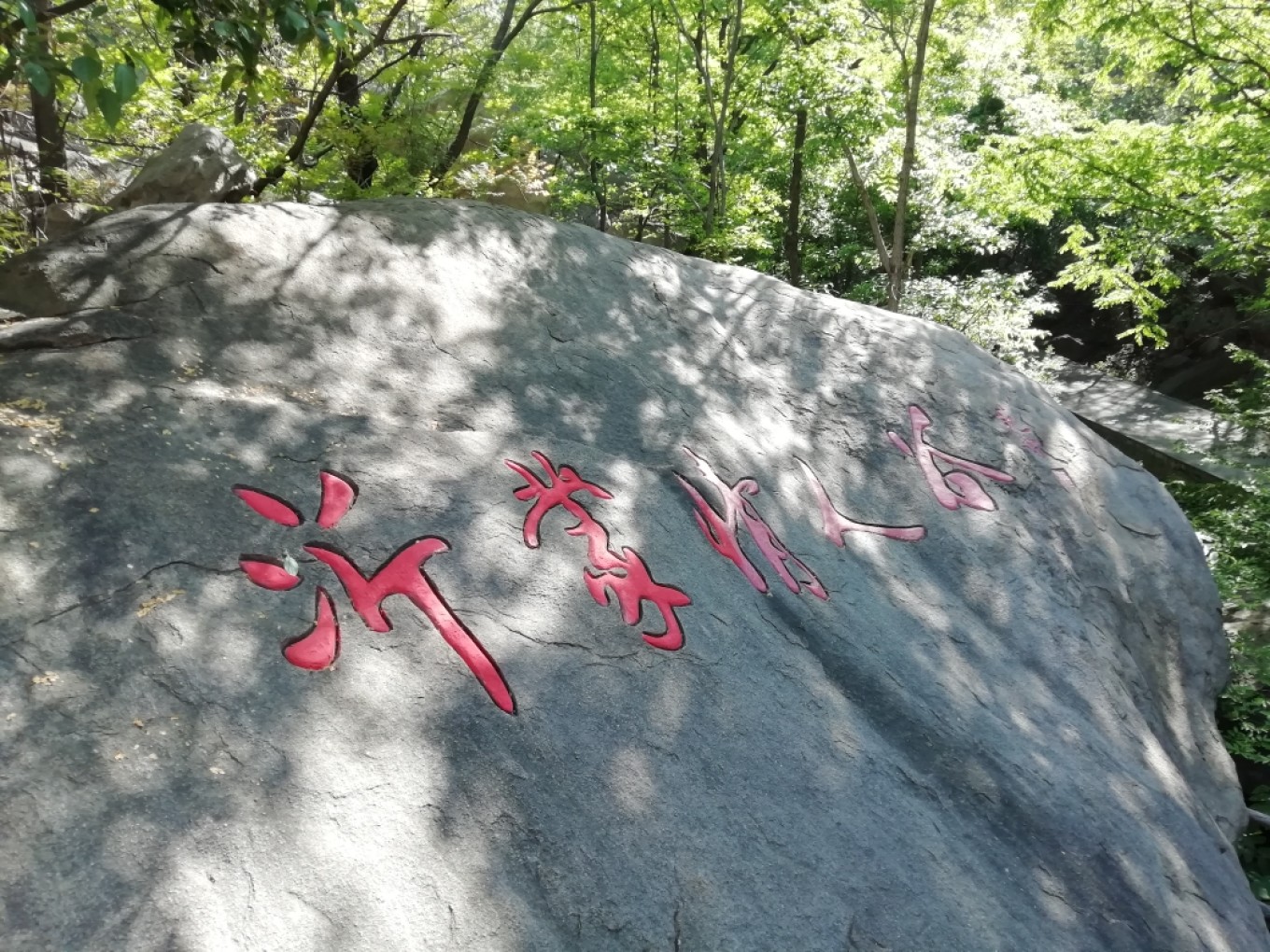 沂蒙山龜蒙景區攻略自駕游_沂蒙山龜蒙景區攻略_沂蒙山龜蒙景區門票