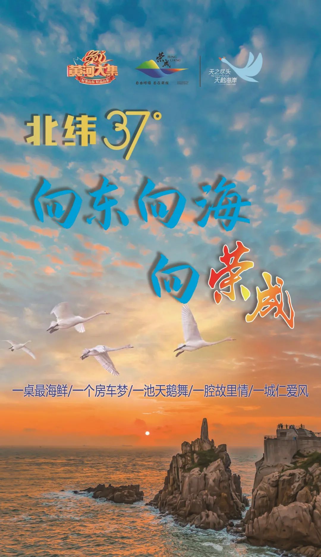 威海榮成旅游住宿_榮成旅游住宿攻略_山東榮成住宿酒店哪里好