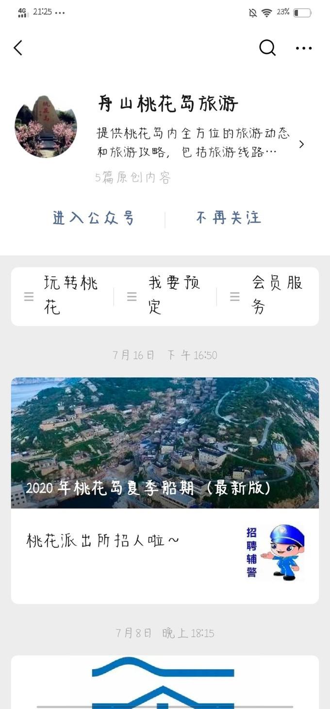 舟山景點推薦_舟山風景區(qū)旅游攻略_舟山攻略景區(qū)旅游風景圖片