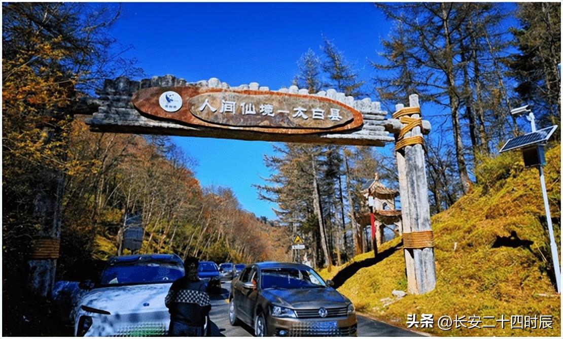 自駕游太白山旅游攻略_自駕太白山旅游攻略一日游_太白山自駕游攻略