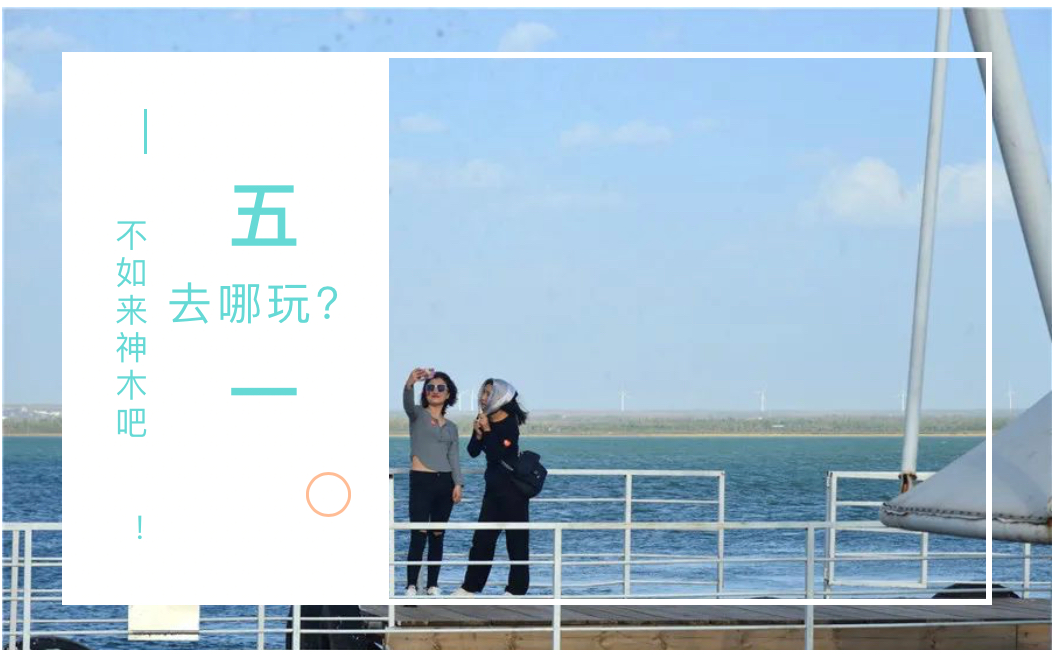 紅堿淖旅游攻略_紅堿淖旅游攻略_紅堿淖旅游攻略