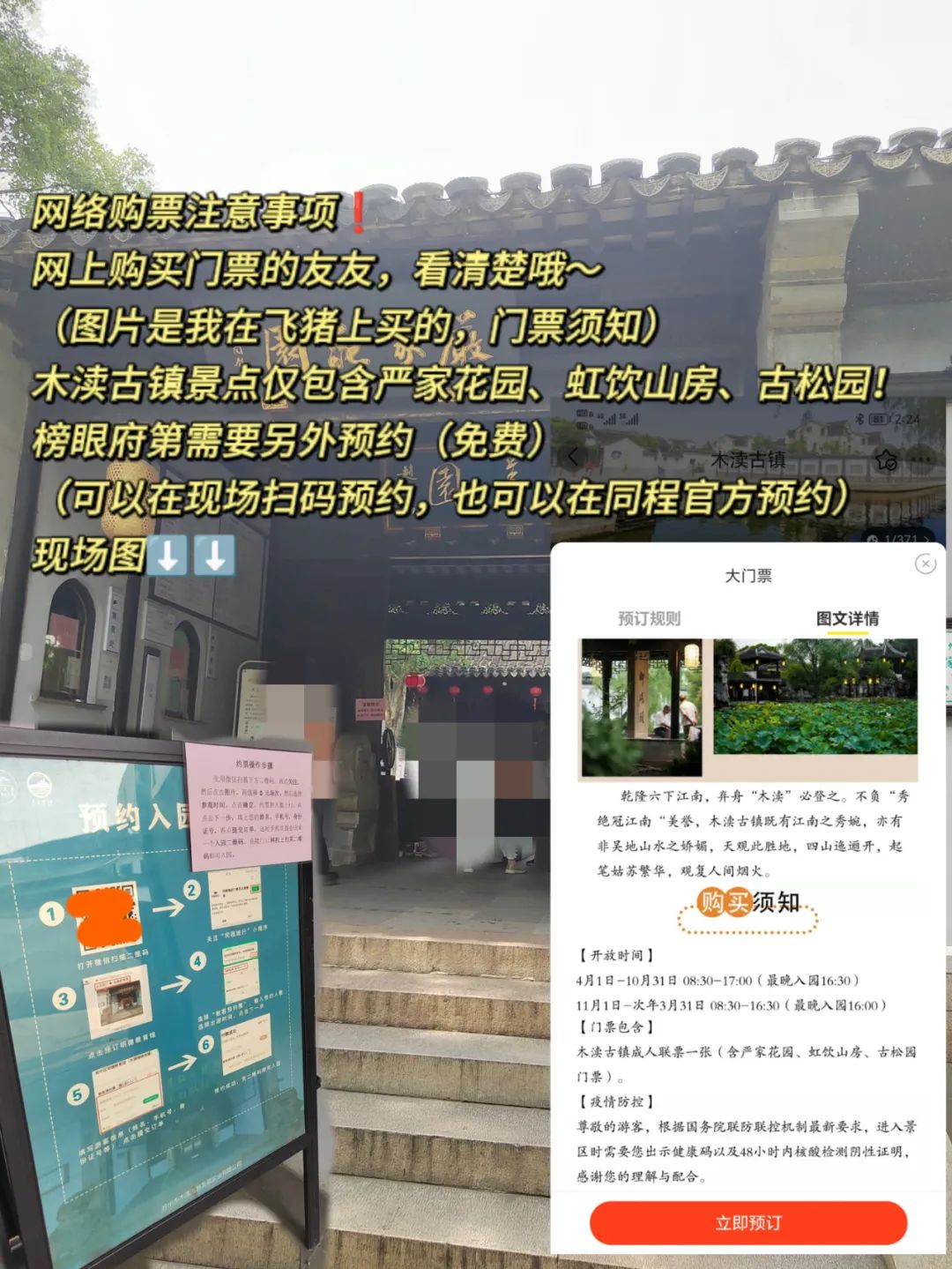 4天3夜適合去哪里旅游_蘇州3天2夜旅游攻略_蘇州自由行2天旅游攻略