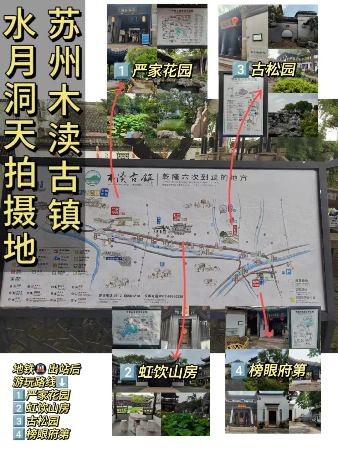 蘇州自由行2天旅游攻略_蘇州3天2夜旅游攻略_4天3夜適合去哪里旅游
