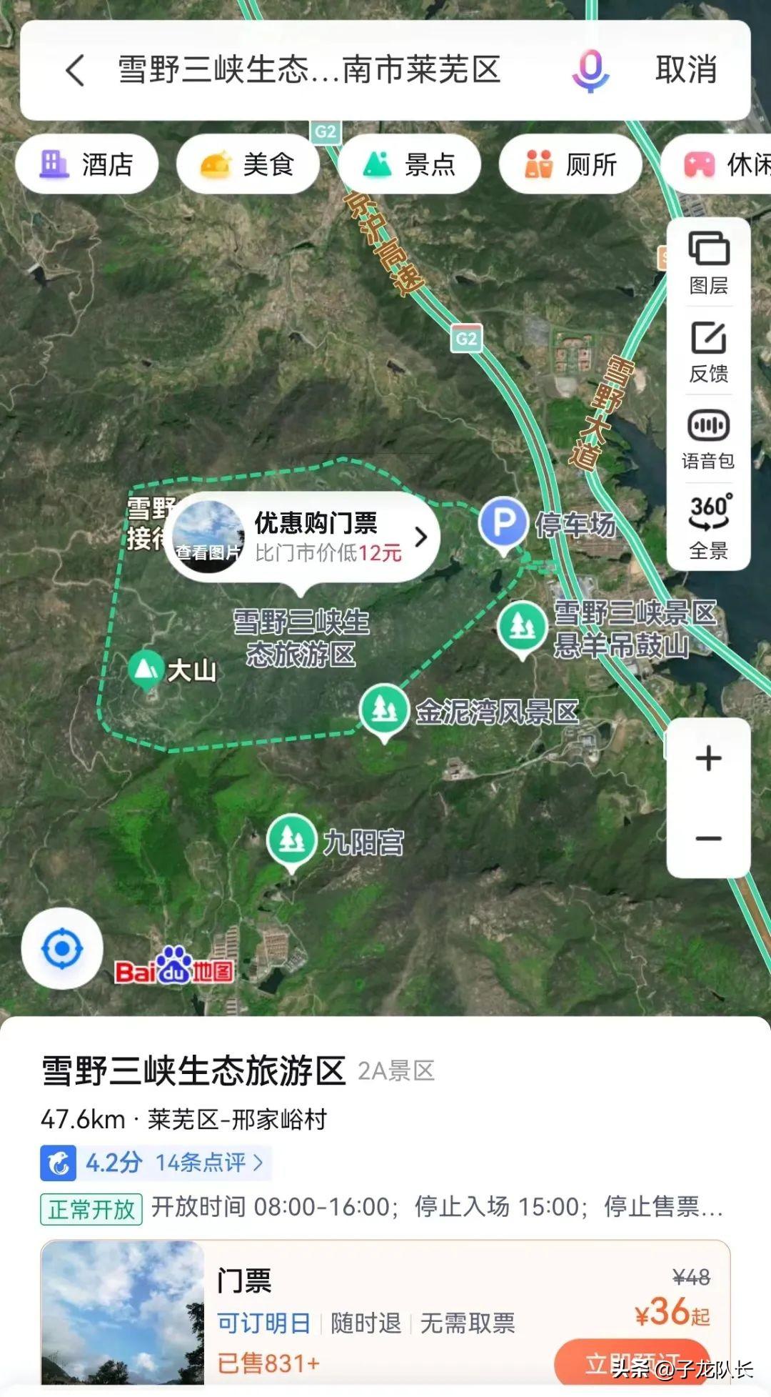 濟南的雪野湖_濟南雪野湖游玩攻略_濟南雪野湖一日游玩攻略
