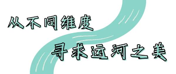 京杭運河杭州_京杭運河杭州景區 旅游攻略_京杭運河杭州段景點