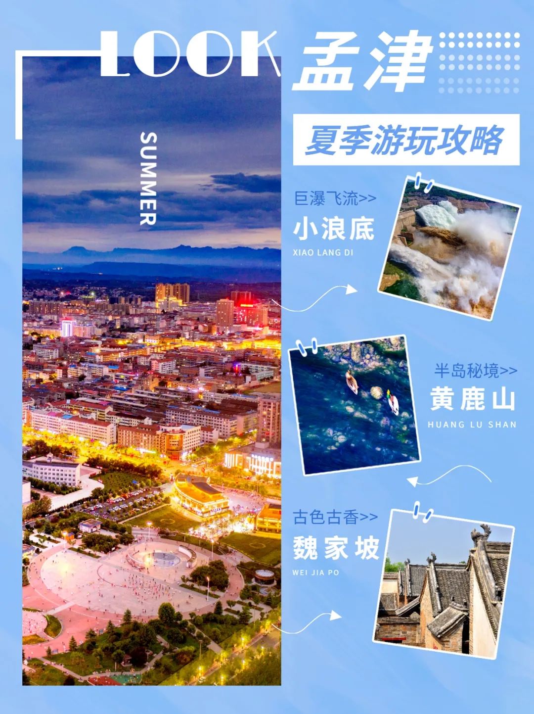 黃河小浪底游玩需要多長時間_黃河小浪底風景區游玩攻略_黃河小浪底風景區自駕游攻略