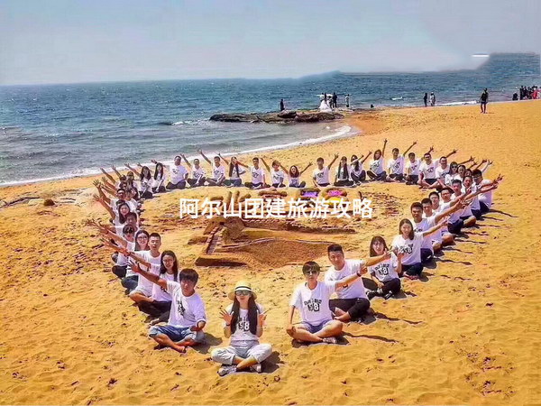 旅游阿爾山攻略_阿爾山旅游攻略必玩自駕游_阿爾山的旅游攻略