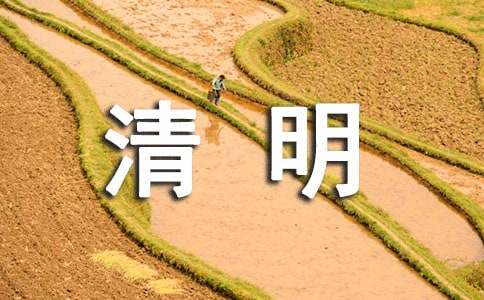 清明節旅游踏青游玩攻略