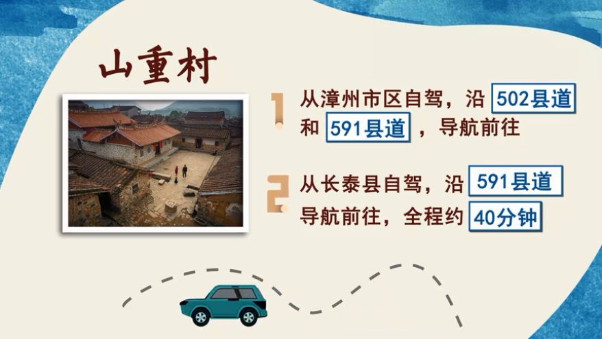 長泰山重村旅游攻略_泰山村門票_泰山村風(fēng)景區(qū)