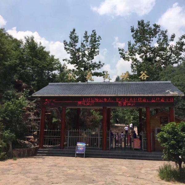 新密伏羲山的介紹_新密伏羲山大峽谷景區游玩攻略_新密伏羲山怎么玩