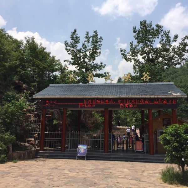 新密伏羲山大峽谷景區游玩攻略_新密伏羲山怎么玩_新密伏羲山的介紹