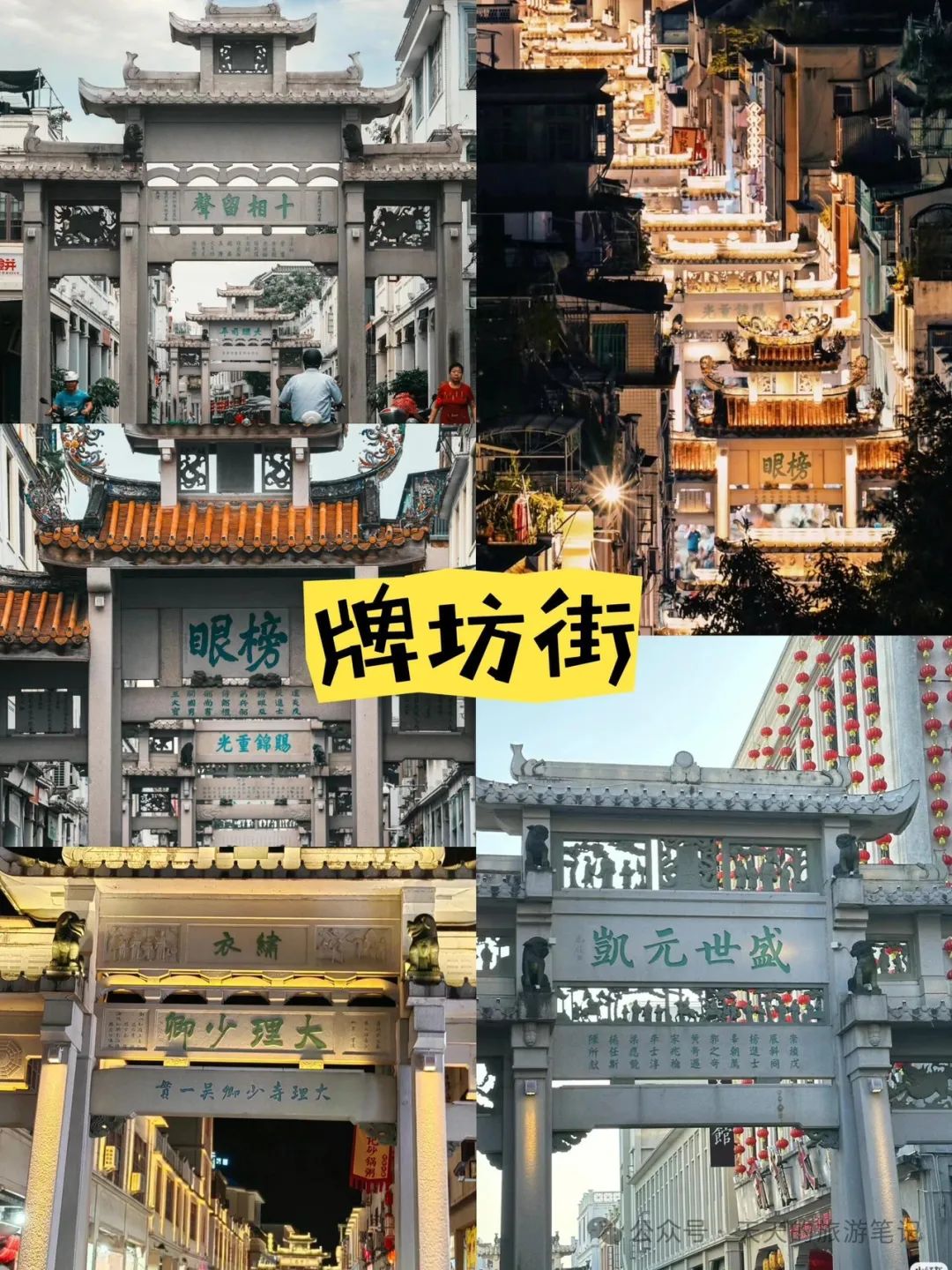 潮汕旅游攻略自駕游_潮汕旅游攻略自由行攻略_潮汕旅游攻略
