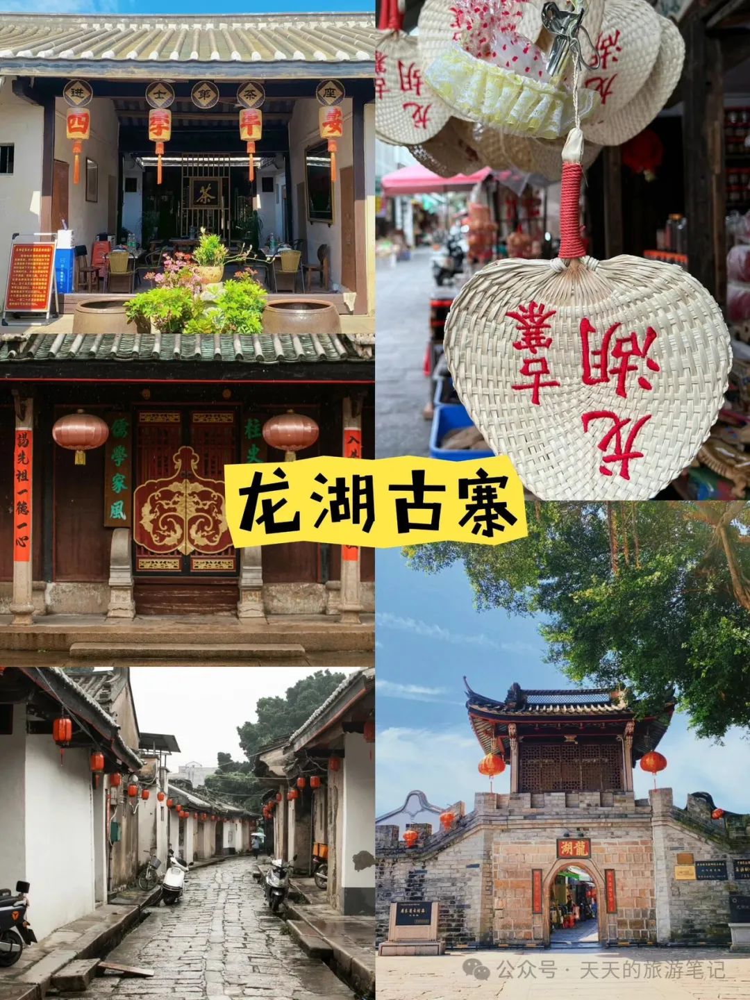 潮汕旅游攻略自駕游_潮汕旅游攻略_潮汕旅游攻略自由行攻略